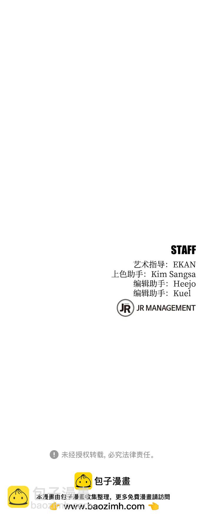 用分身自動狩獵 - [第110話] 離線系統(3/3) - 2