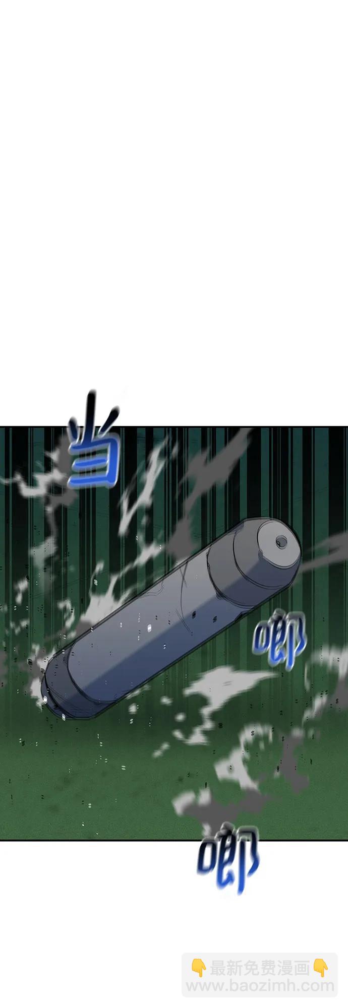 用分身自動狩獵 - [第110話] 離線系統(1/3) - 4