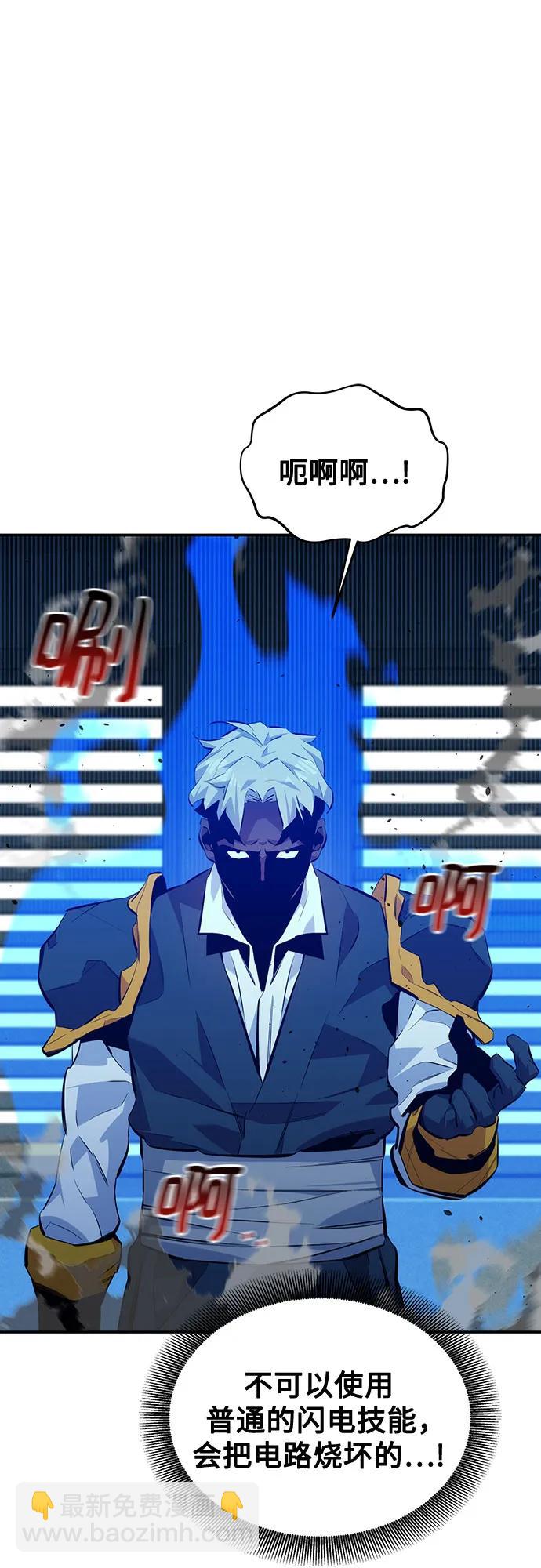 用分身自動狩獵 - [第110話] 離線系統(1/3) - 5