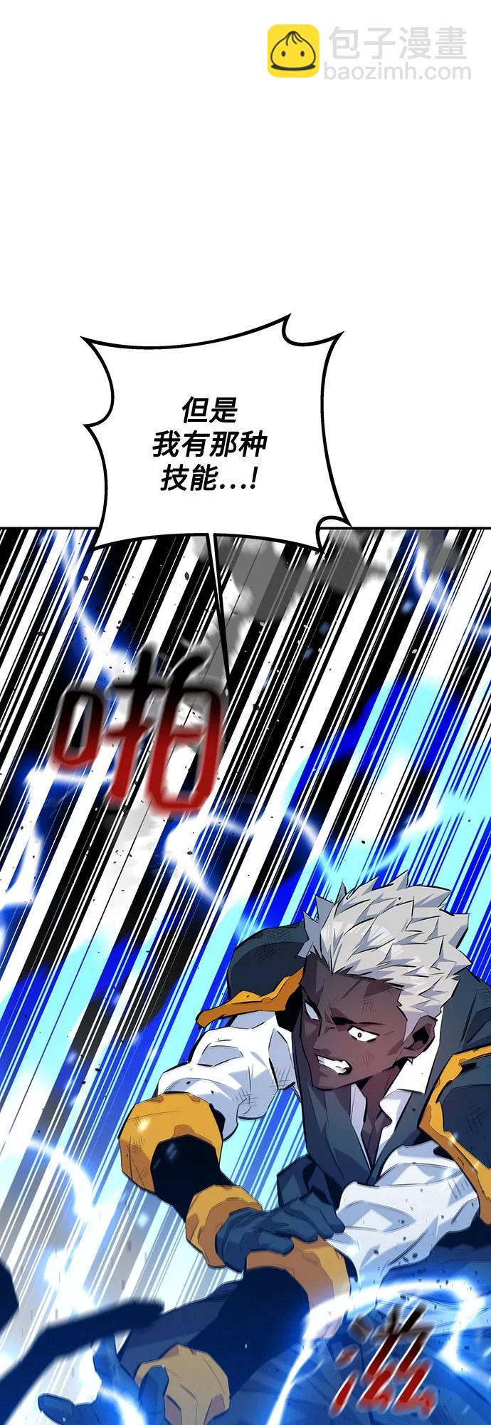 用分身自動狩獵 - [第110話] 離線系統(1/3) - 6