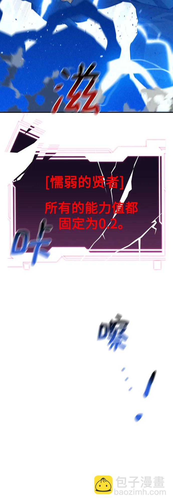 用分身自動狩獵 - [第110話] 離線系統(1/3) - 7