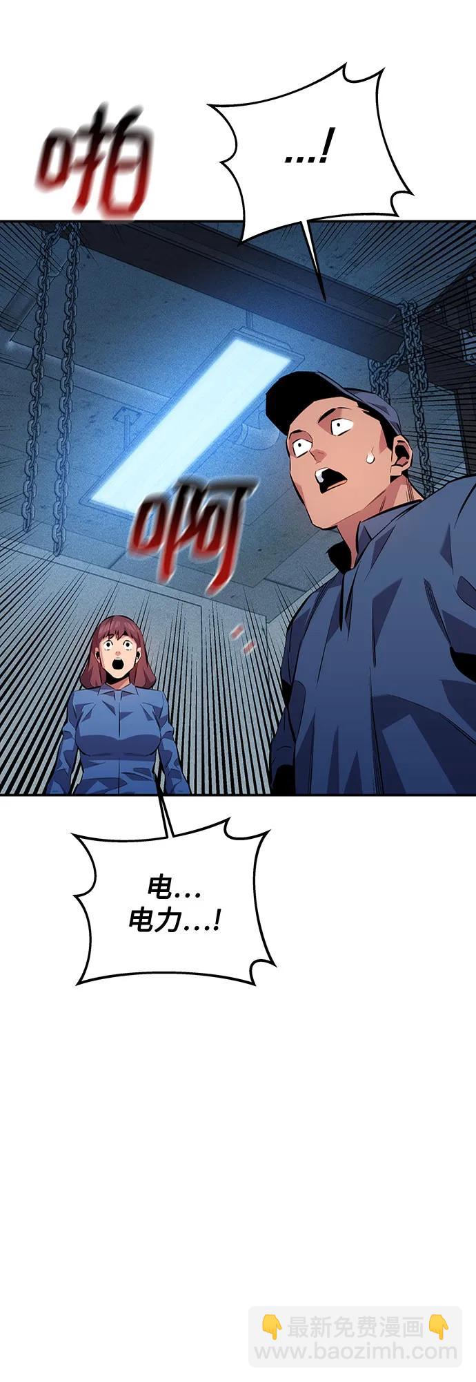 用分身自動狩獵 - [第110話] 離線系統(1/3) - 8