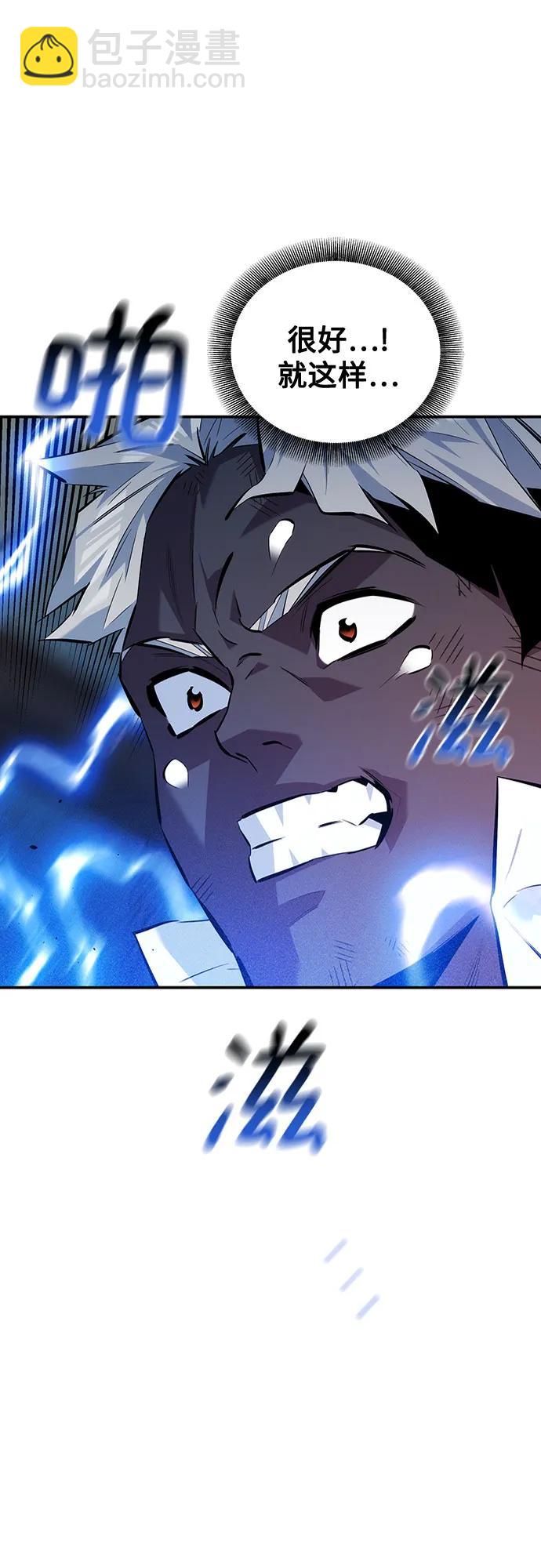 用分身自動狩獵 - [第110話] 離線系統(1/3) - 1