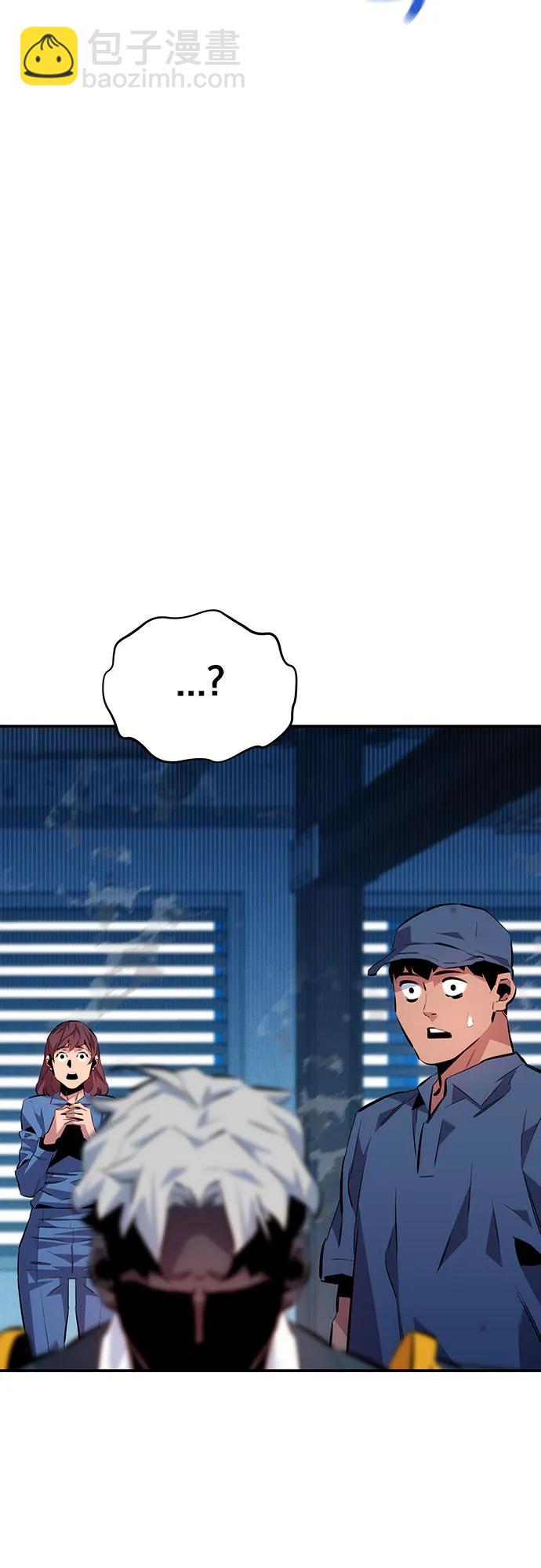 用分身自動狩獵 - [第110話] 離線系統(1/3) - 4