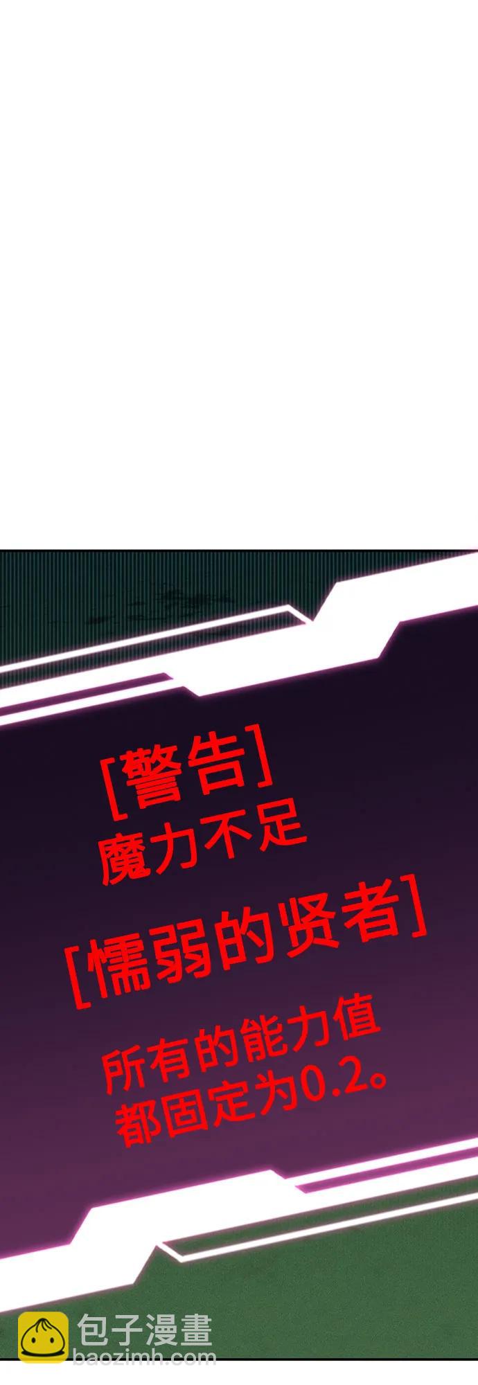 用分身自動狩獵 - [第110話] 離線系統(1/3) - 5