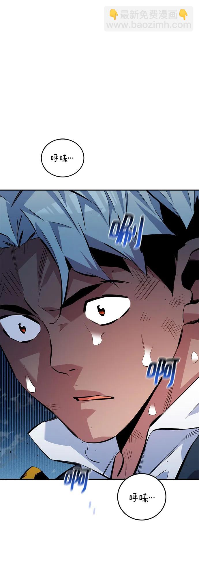 用分身自動狩獵 - [第110話] 離線系統(1/3) - 7