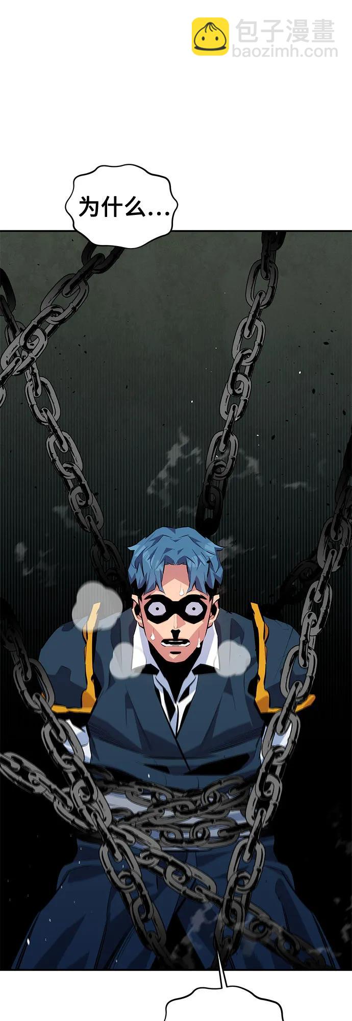 用分身自動狩獵 - [第110話] 離線系統(1/3) - 8