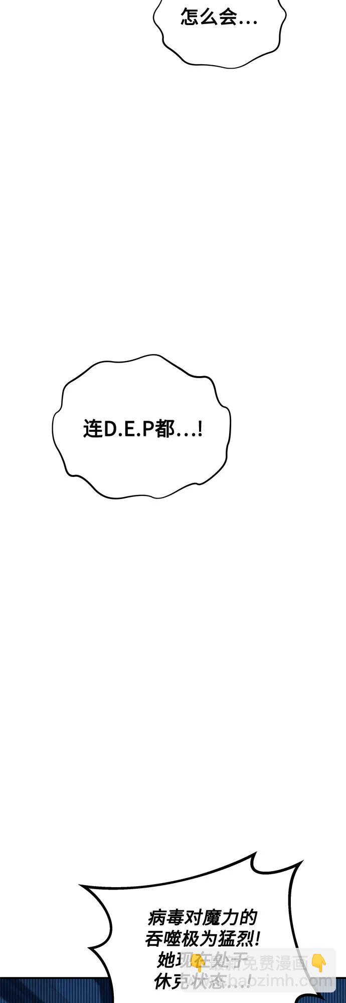 用分身自動狩獵 - [第110話] 離線系統(1/3) - 1