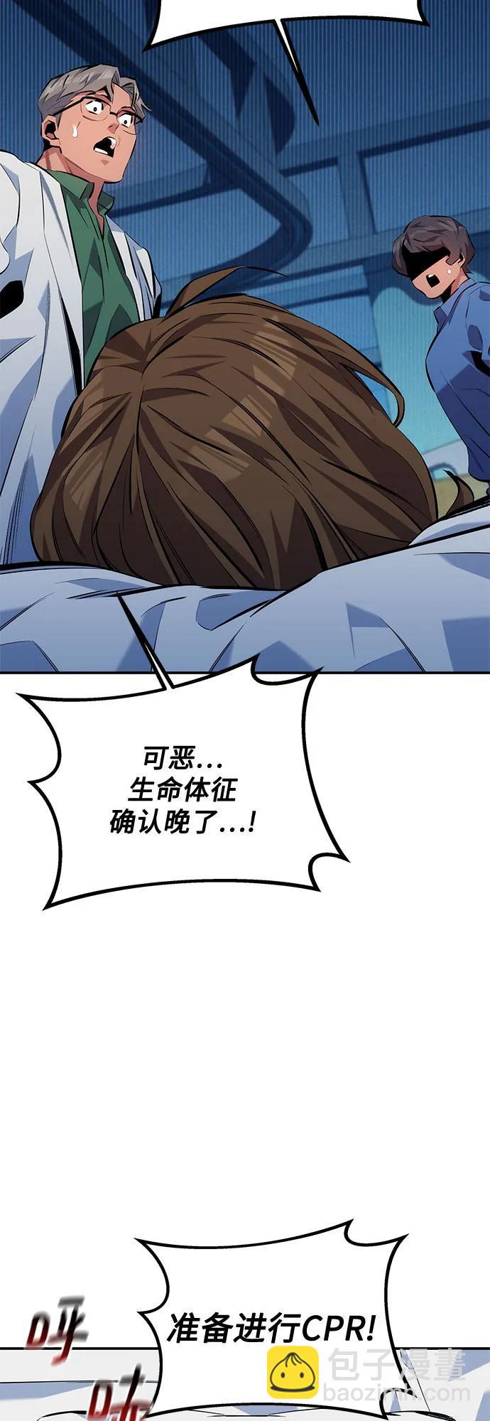 用分身自動狩獵 - [第110話] 離線系統(1/3) - 2