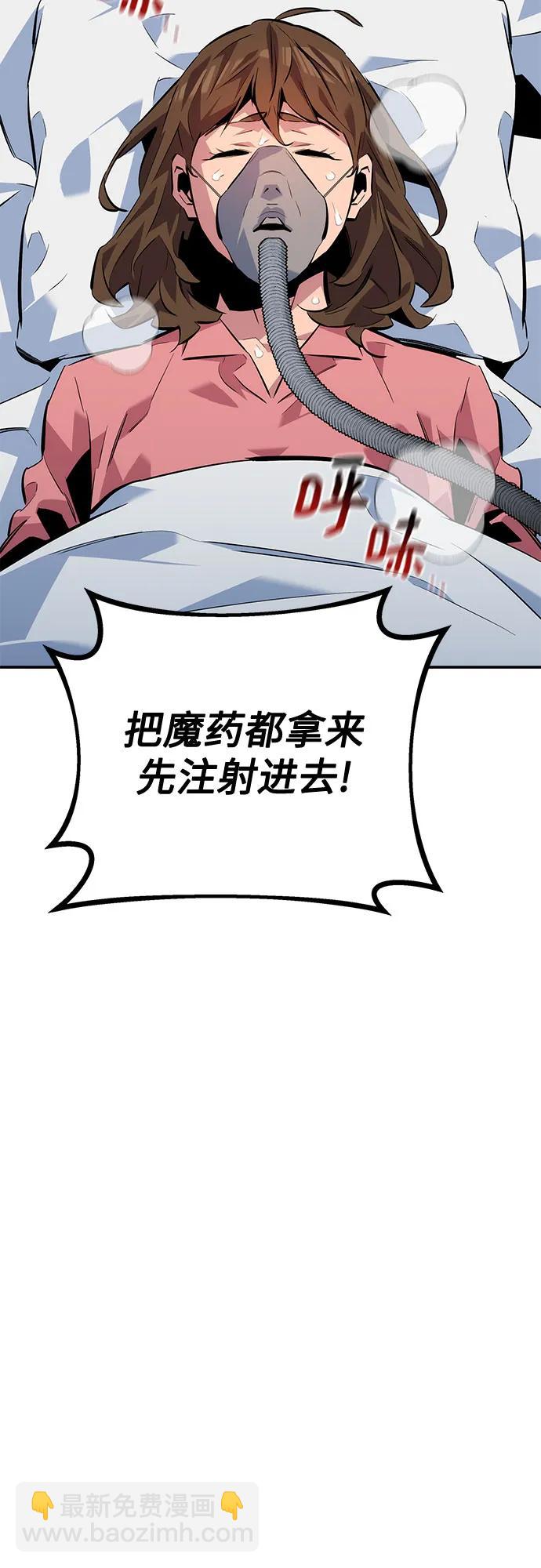 用分身自動狩獵 - [第110話] 離線系統(1/3) - 3