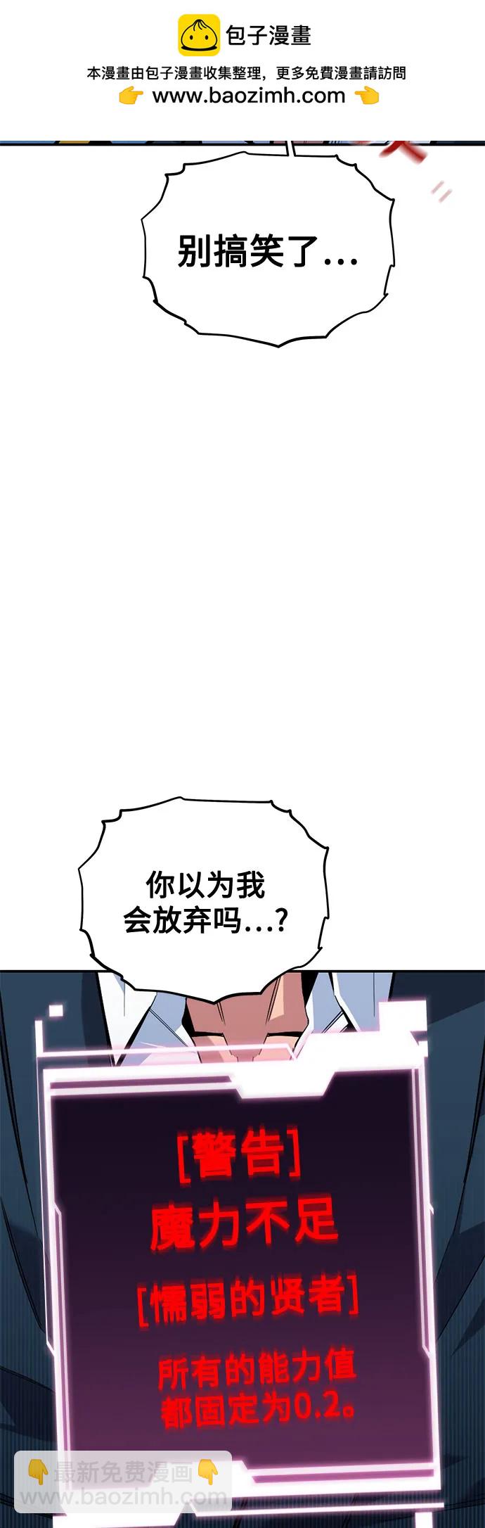 用分身自動狩獵 - [第110話] 離線系統(1/3) - 5