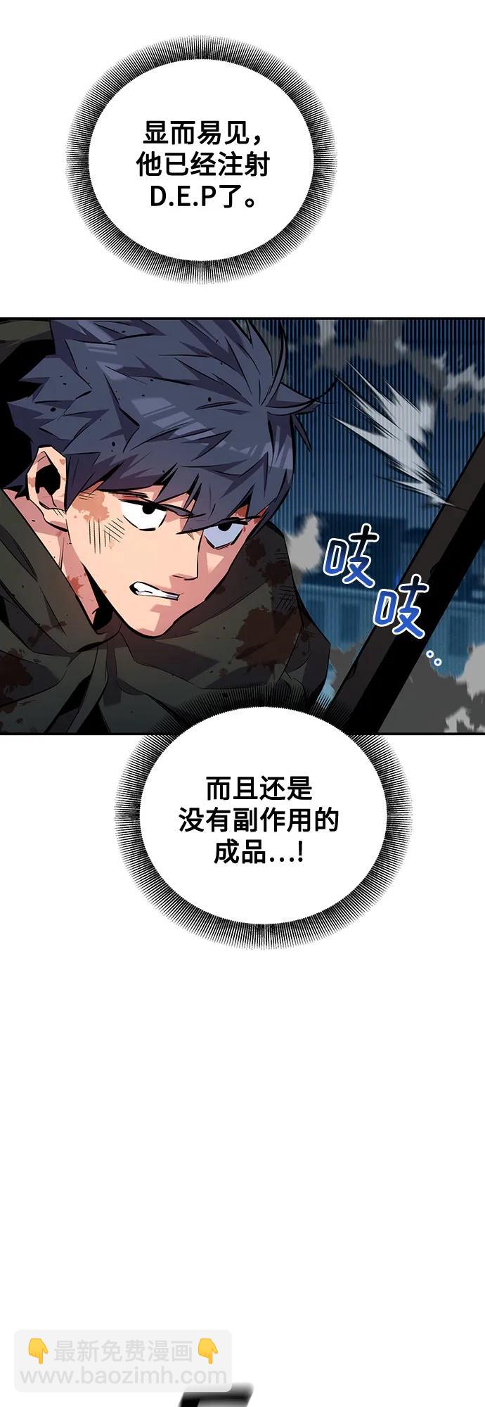 用分身自動狩獵 - [第110話] 離線系統(1/3) - 3