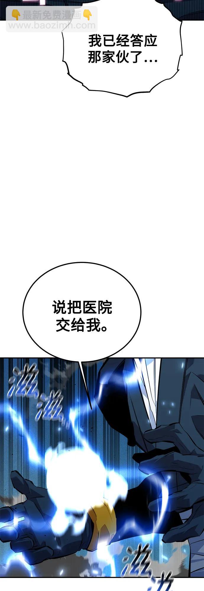 用分身自動狩獵 - [第110話] 離線系統(1/3) - 6