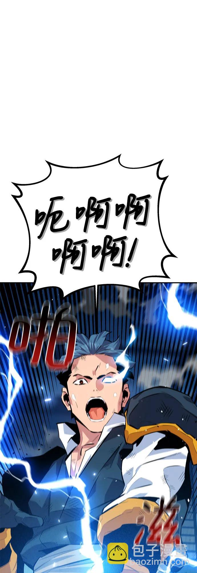 用分身自動狩獵 - [第110話] 離線系統(1/3) - 8