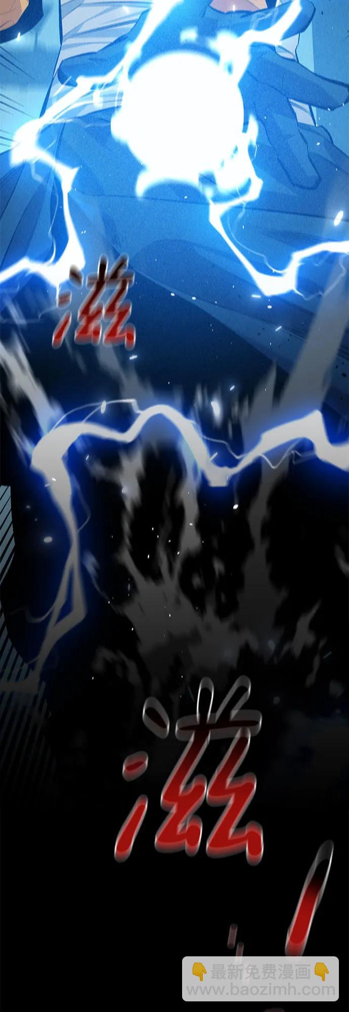 用分身自動狩獵 - [第110話] 離線系統(1/3) - 1