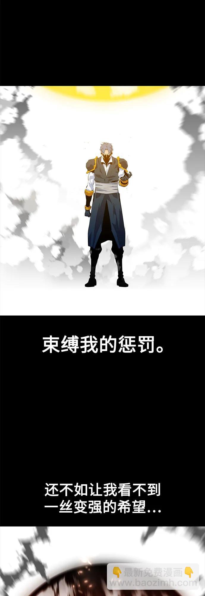 用分身自動狩獵 - [第110話] 離線系統(1/3) - 3