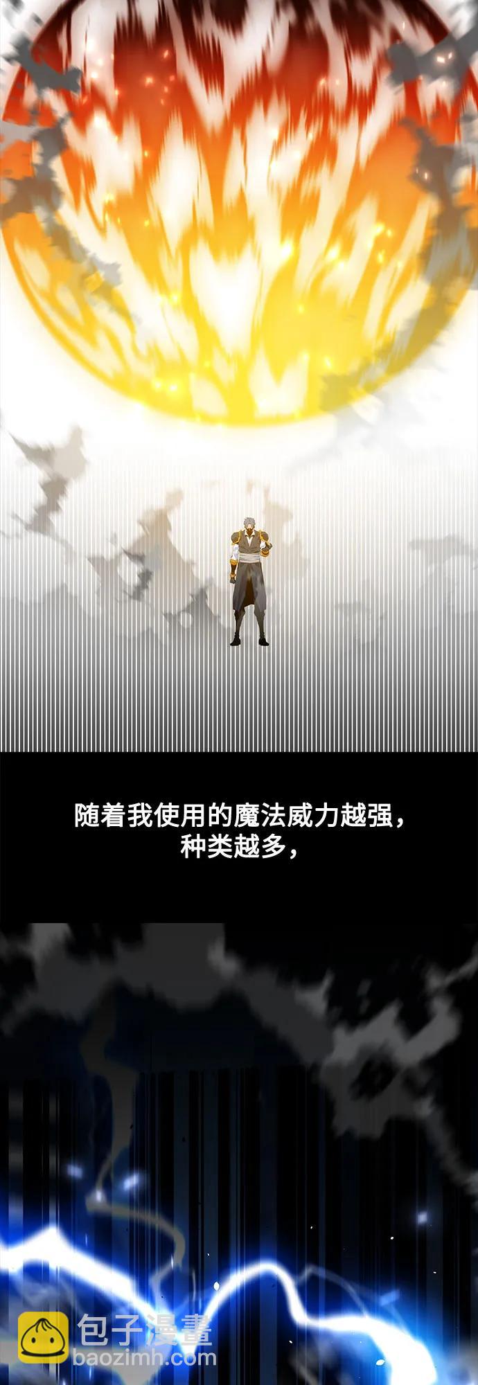 用分身自動狩獵 - [第110話] 離線系統(1/3) - 4