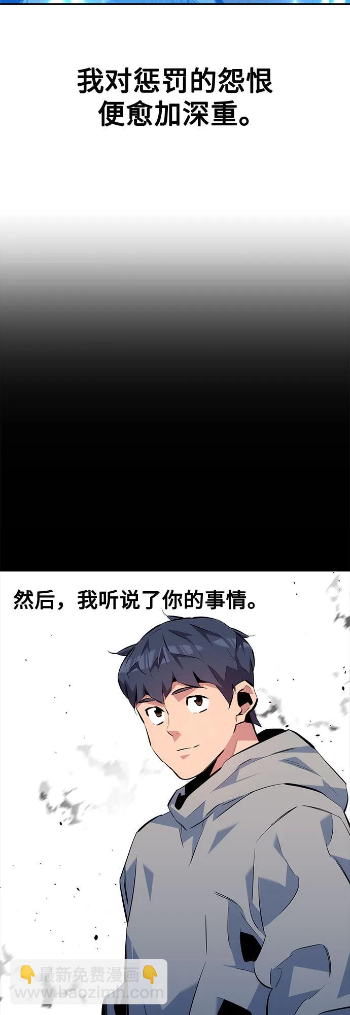 用分身自動狩獵 - [第110話] 離線系統(1/3) - 6