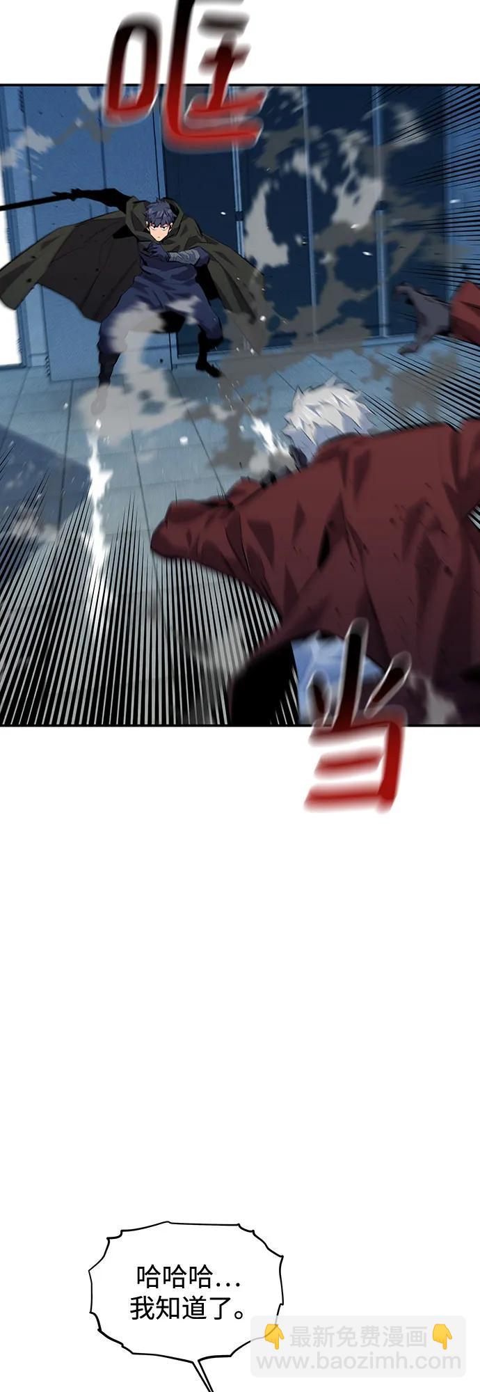 用分身自動狩獵 - [第110話] 離線系統(1/3) - 4