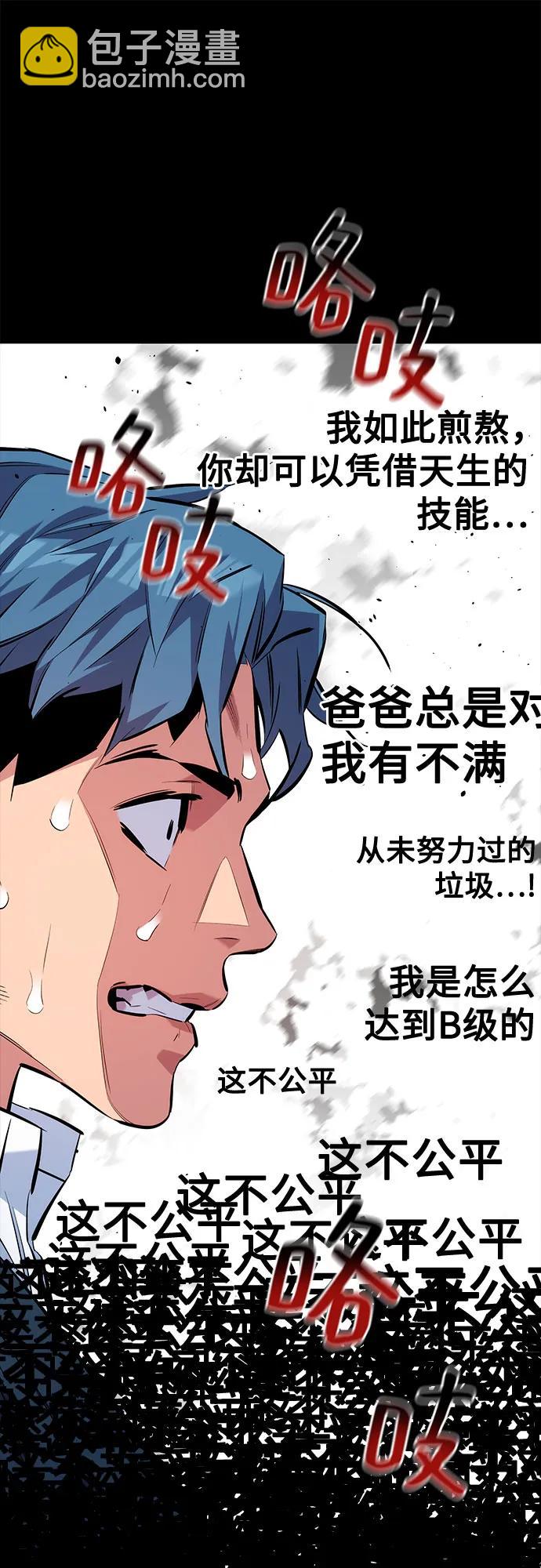 用分身自動狩獵 - [第110話] 離線系統(1/3) - 1