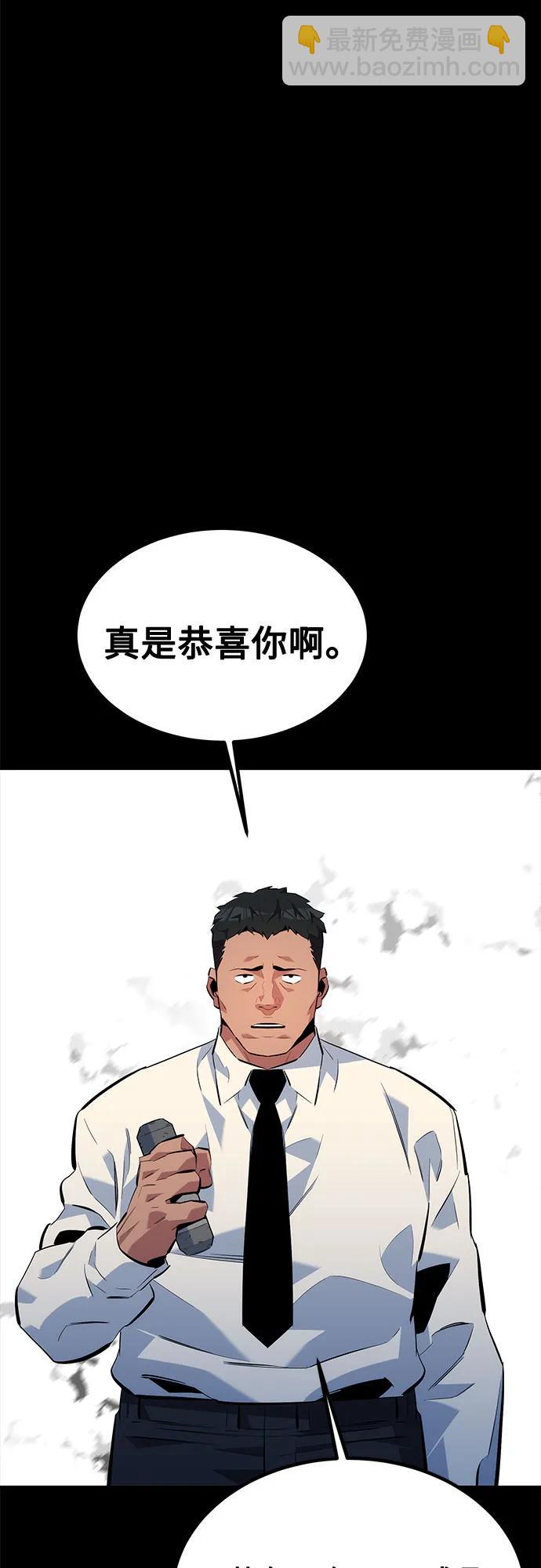 用分身自動狩獵 - [第110話] 離線系統(1/3) - 3