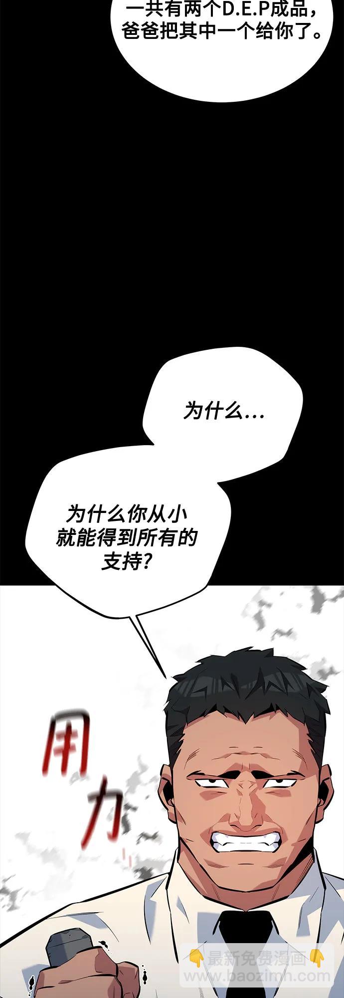 用分身自動狩獵 - [第110話] 離線系統(1/3) - 4