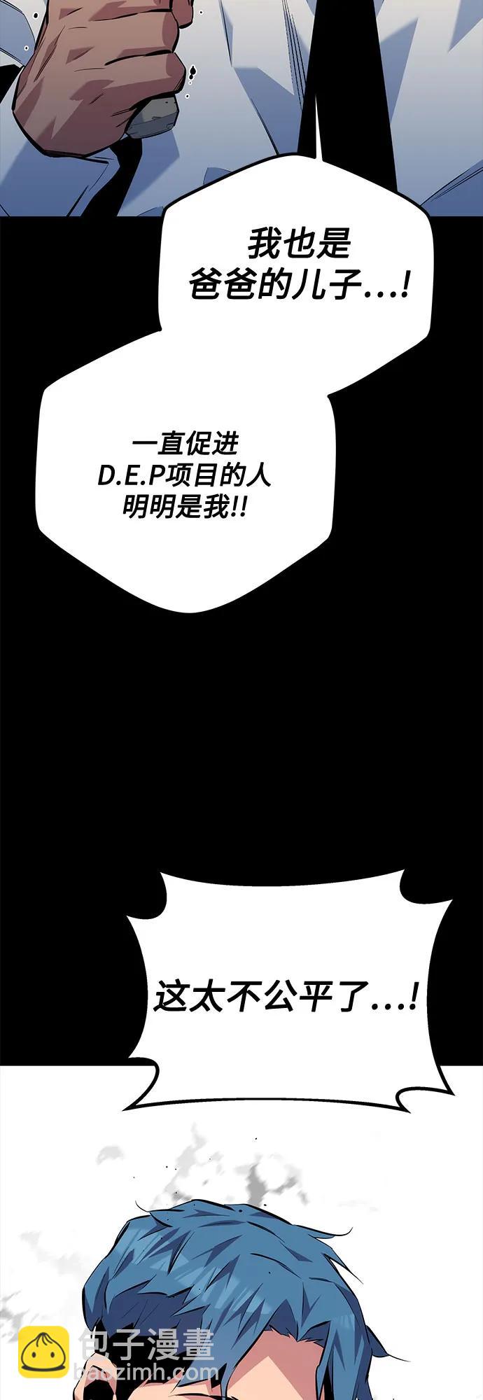 用分身自動狩獵 - [第110話] 離線系統(1/3) - 5