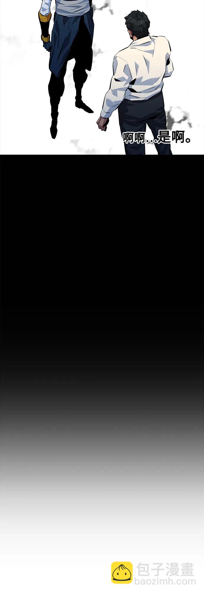 用分身自動狩獵 - [第110話] 離線系統(1/3) - 7