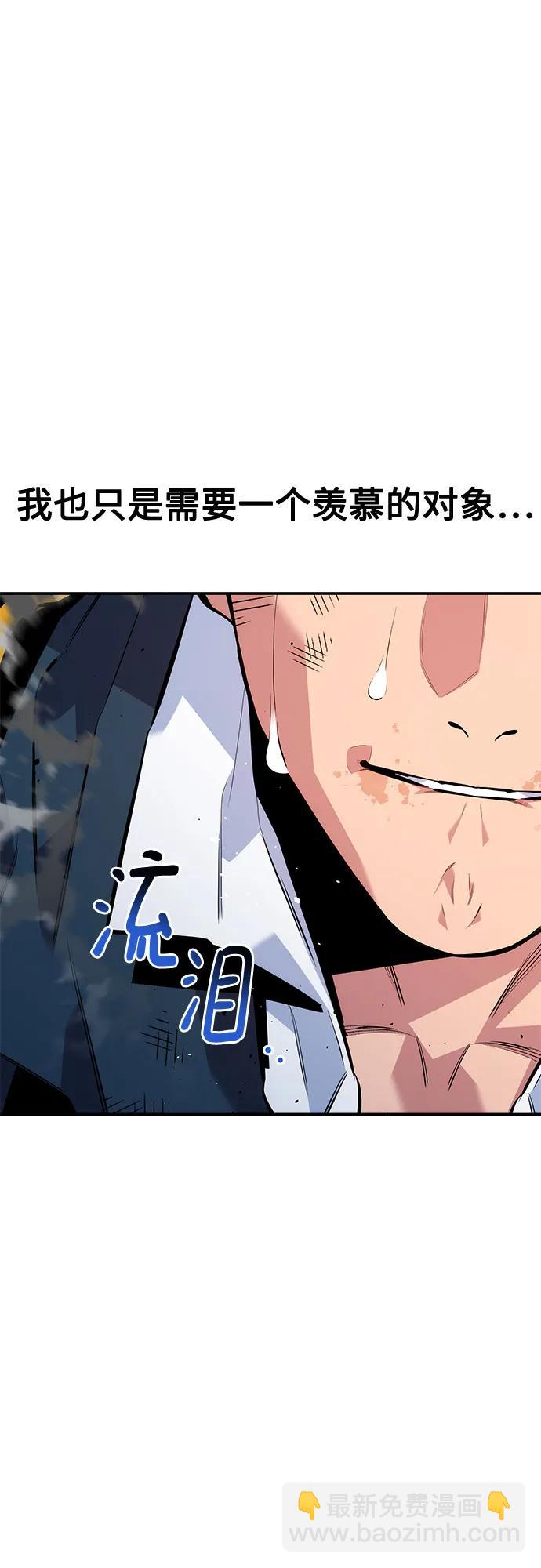 用分身自動狩獵 - [第110話] 離線系統(1/3) - 8