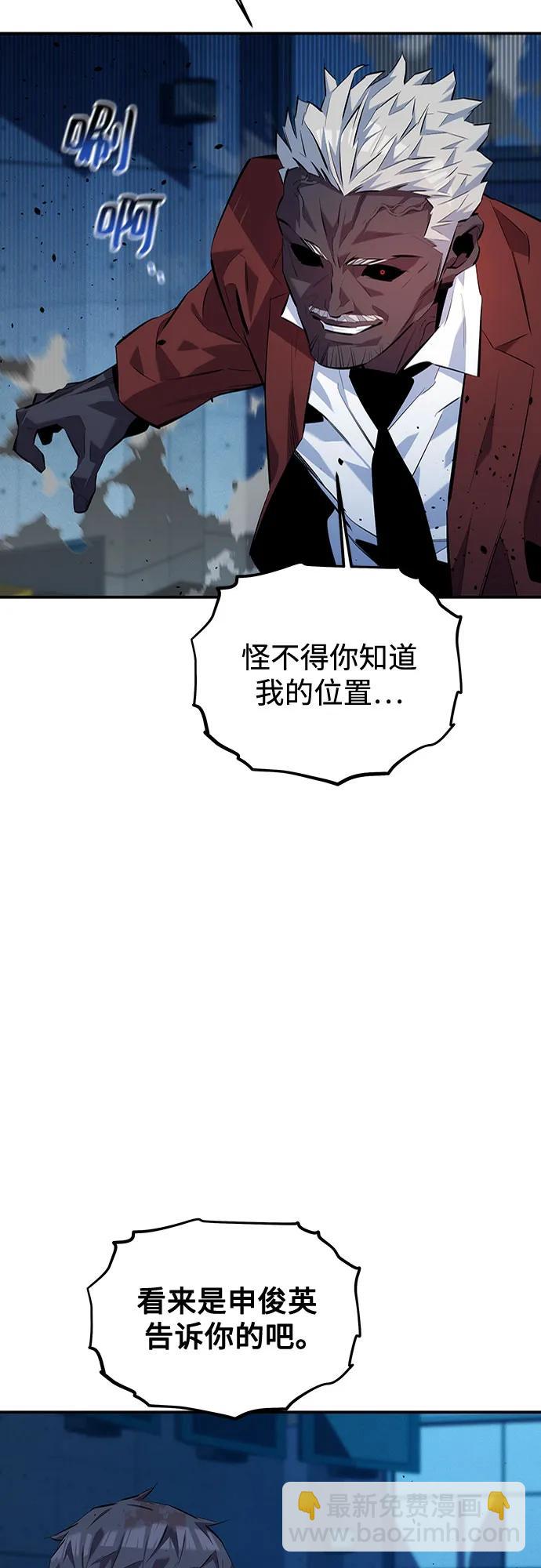 用分身自動狩獵 - [第110話] 離線系統(1/3) - 5