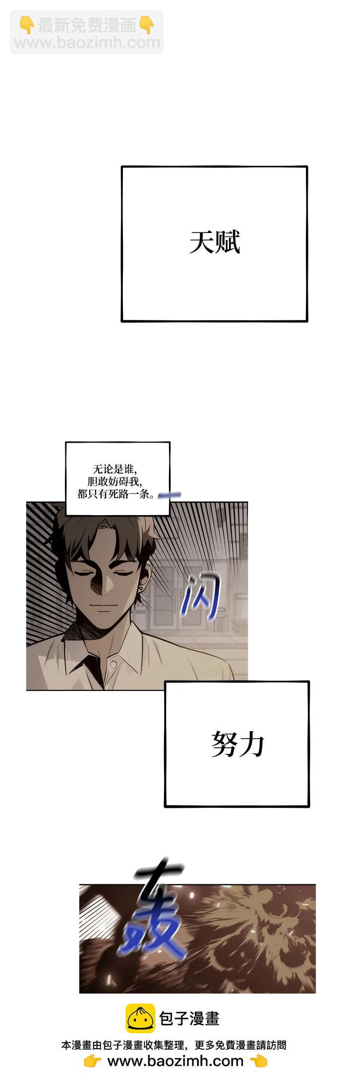 用分身自動狩獵 - [第110話] 離線系統(1/3) - 2