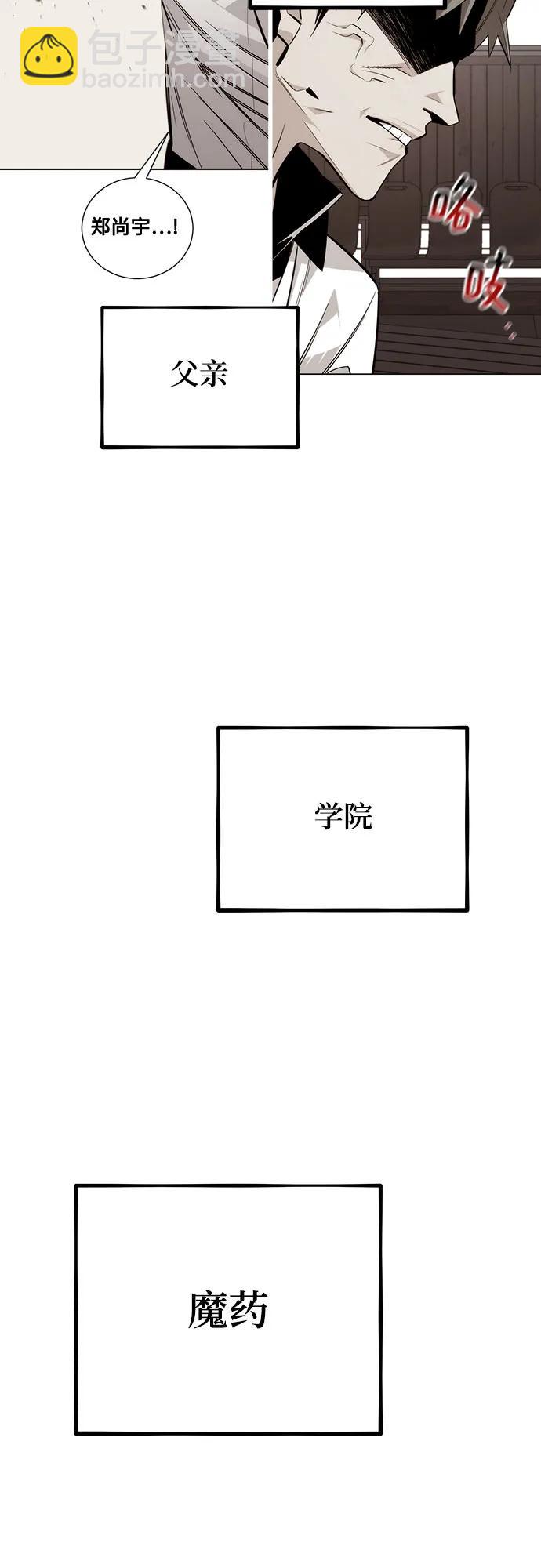 用分身自動狩獵 - [第110話] 離線系統(2/3) - 7