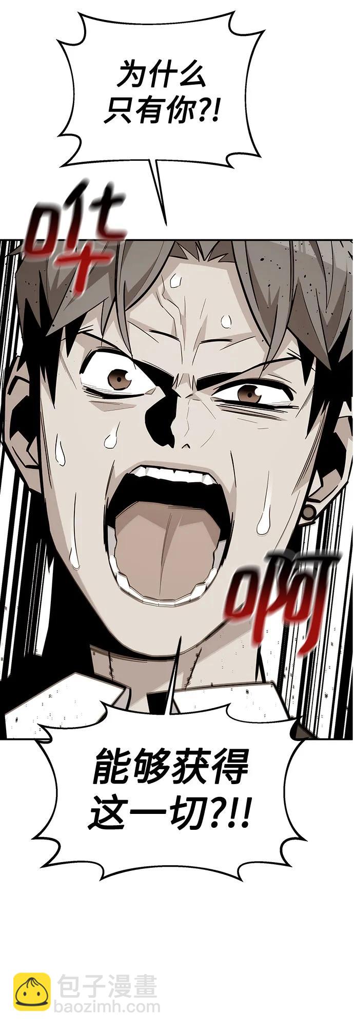 用分身自動狩獵 - [第110話] 離線系統(2/3) - 8