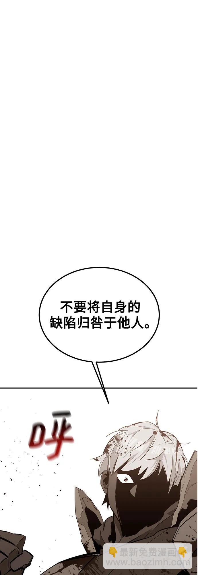 用分身自動狩獵 - [第110話] 離線系統(2/3) - 1