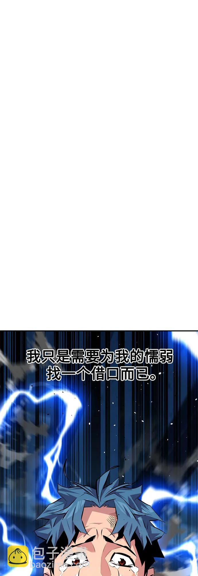 用分身自動狩獵 - [第110話] 離線系統(2/3) - 3