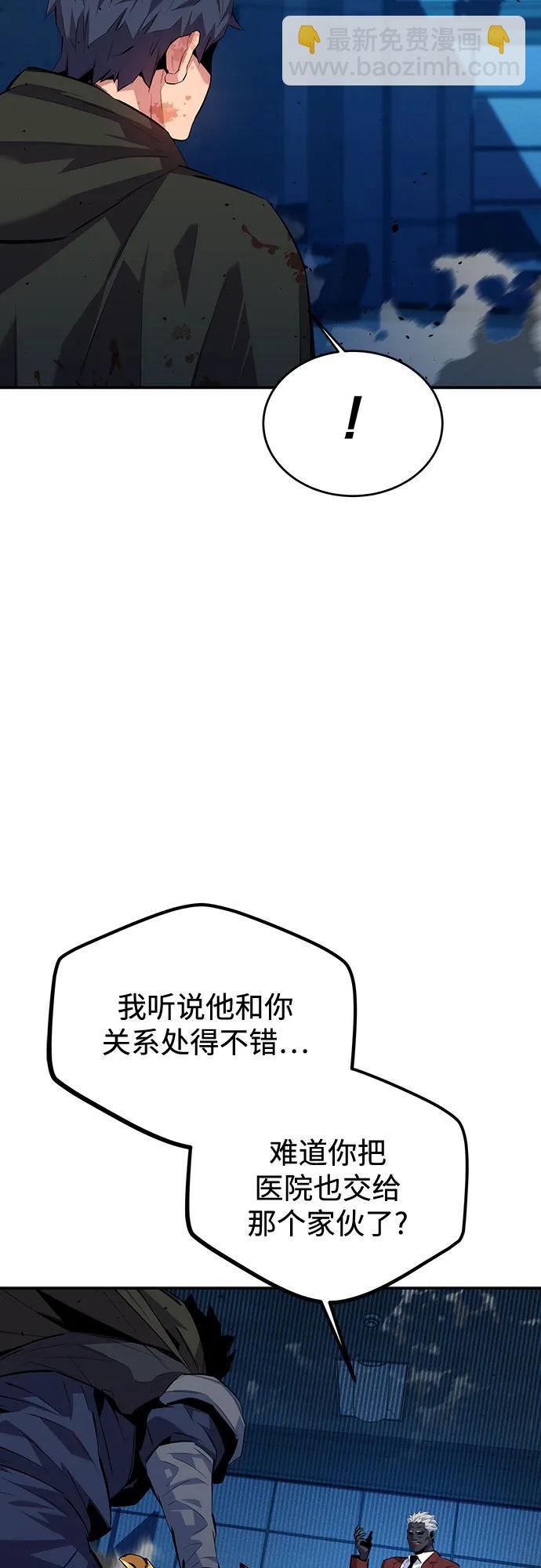 用分身自動狩獵 - [第110話] 離線系統(1/3) - 6