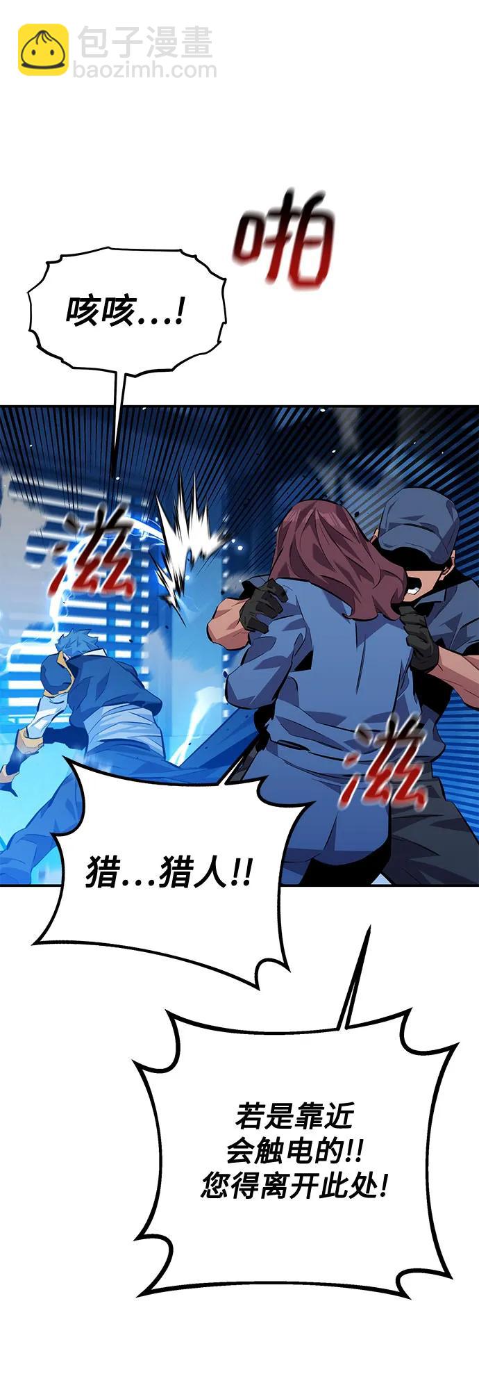 用分身自動狩獵 - [第110話] 離線系統(2/3) - 6