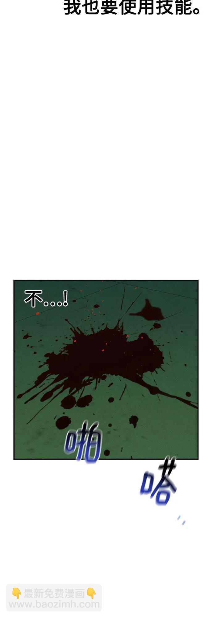 用分身自動狩獵 - [第110話] 離線系統(2/3) - 8