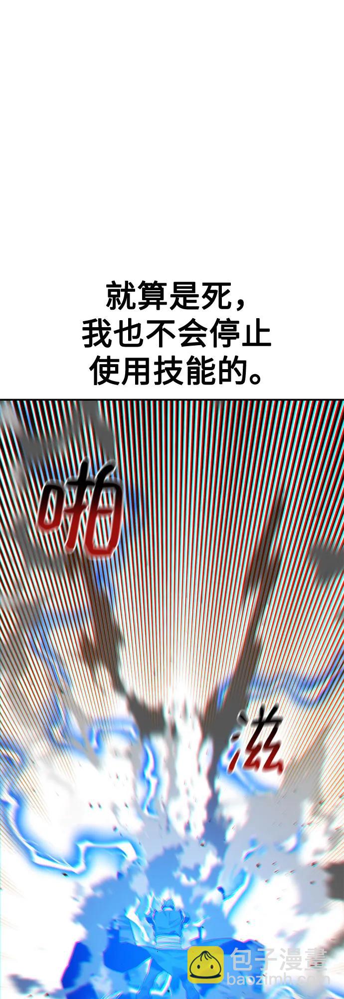 用分身自動狩獵 - [第110話] 離線系統(2/3) - 1