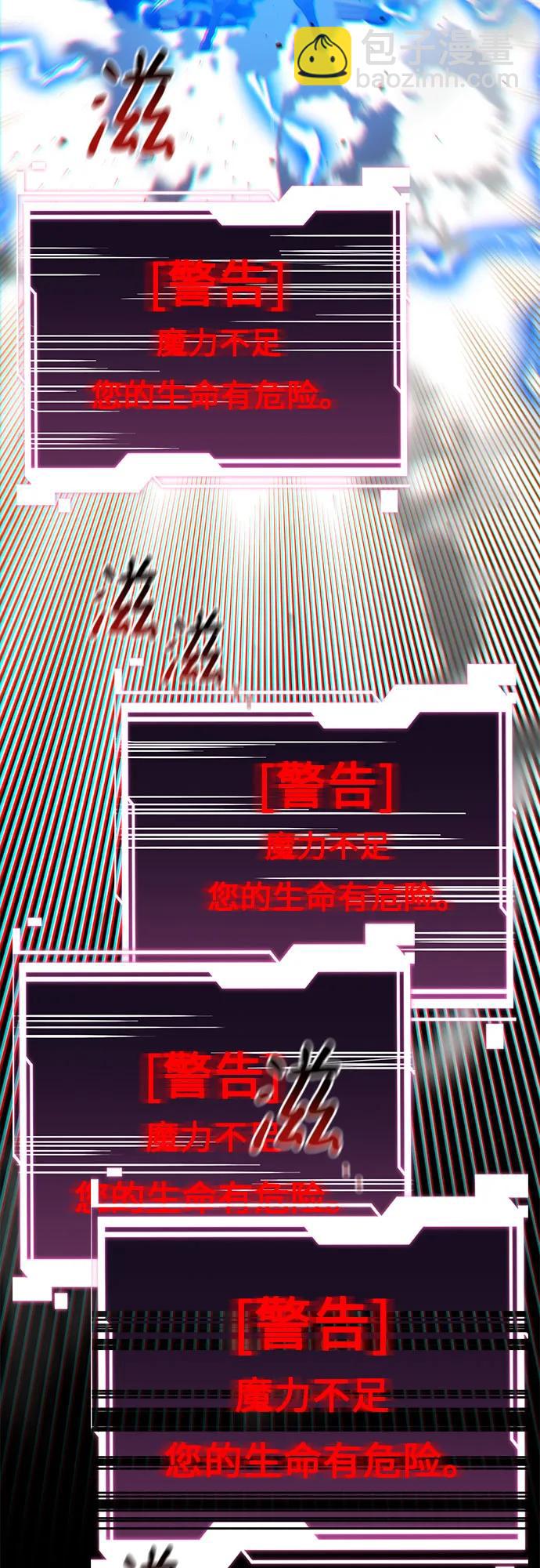 用分身自動狩獵 - [第110話] 離線系統(2/3) - 2