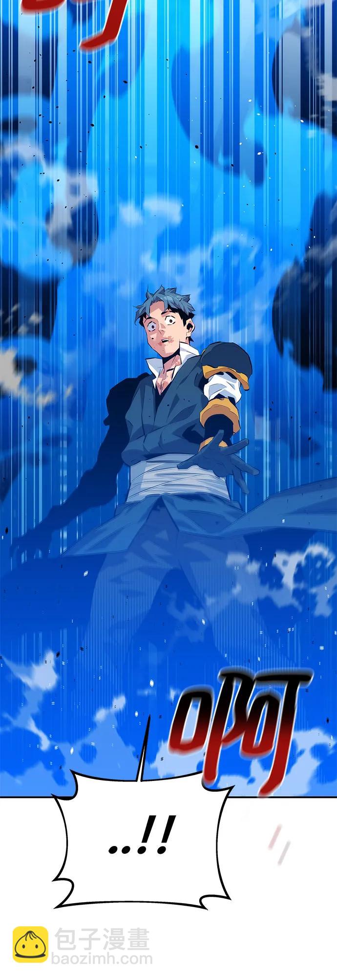 用分身自動狩獵 - [第110話] 離線系統(2/3) - 6