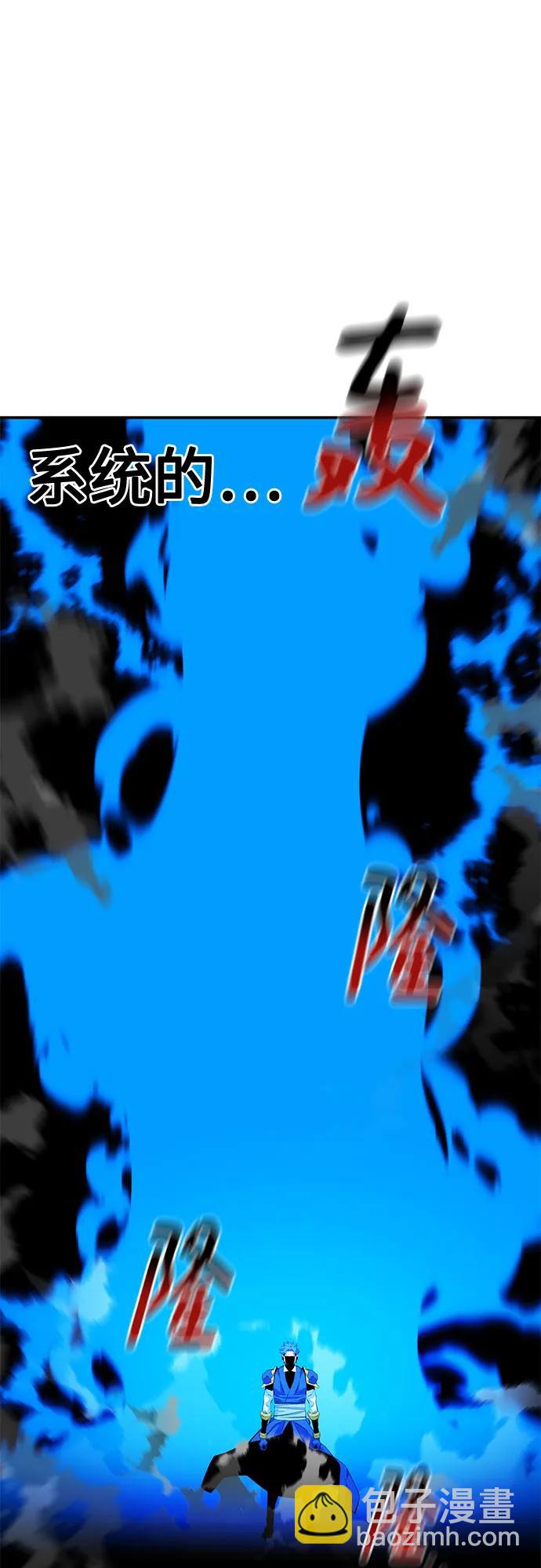 用分身自動狩獵 - [第110話] 離線系統(2/3) - 1