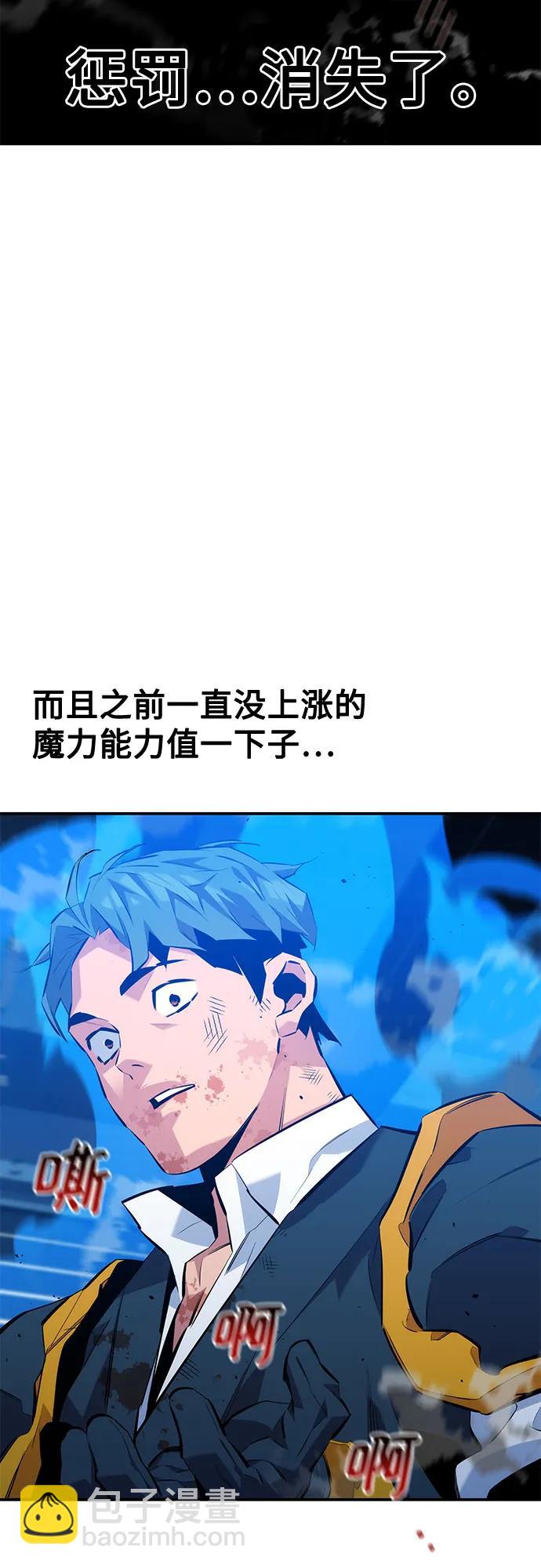 用分身自動狩獵 - [第110話] 離線系統(2/3) - 2