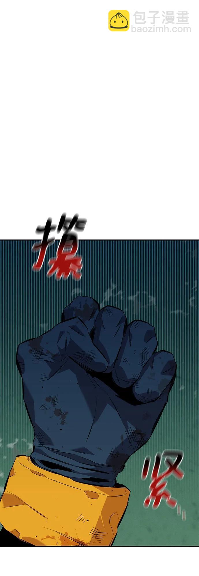 用分身自動狩獵 - [第110話] 離線系統(2/3) - 3