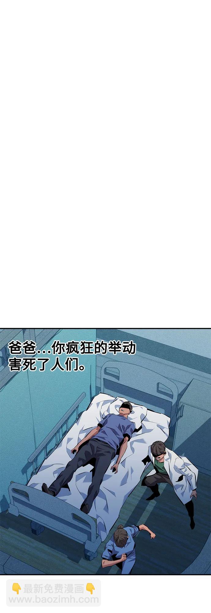 用分身自動狩獵 - [第110話] 離線系統(2/3) - 4