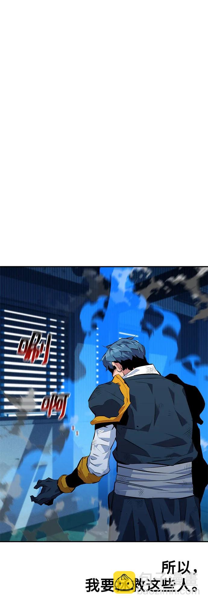 用分身自動狩獵 - [第110話] 離線系統(2/3) - 5