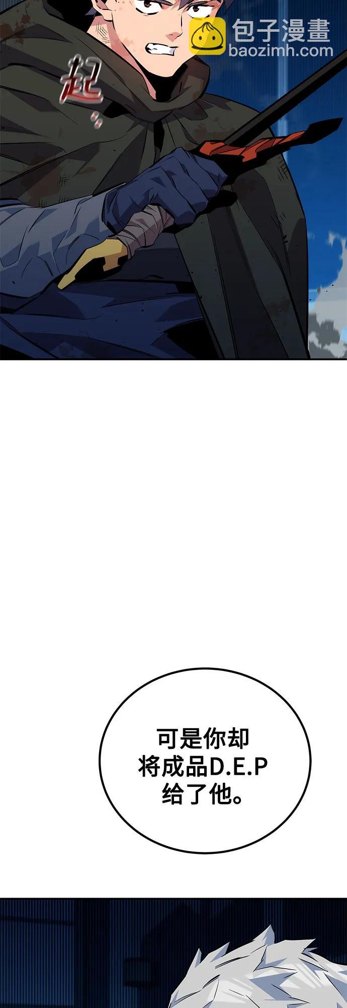 用分身自動狩獵 - [第110話] 離線系統(2/3) - 1