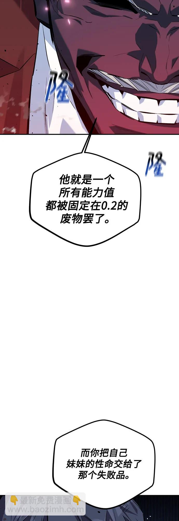 用分身自動狩獵 - [第110話] 離線系統(1/3) - 8