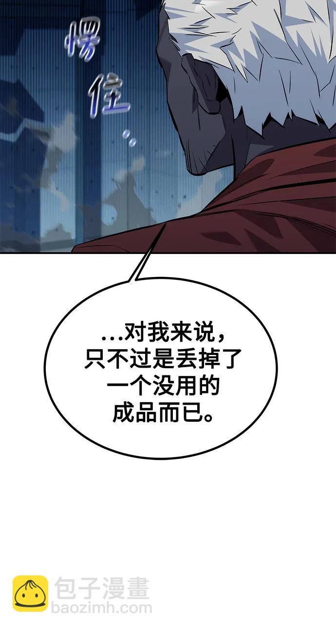 用分身自動狩獵 - [第110話] 離線系統(2/3) - 2