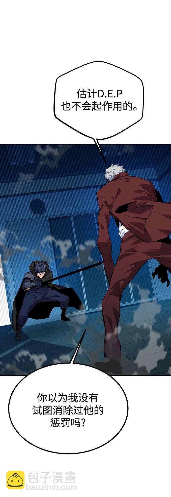 用分身自動狩獵 - [第110話] 離線系統(2/3) - 3